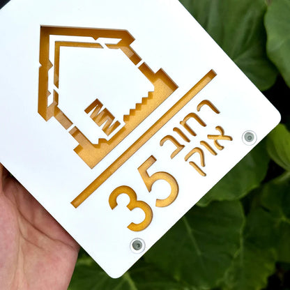 Customized Solar House Sign